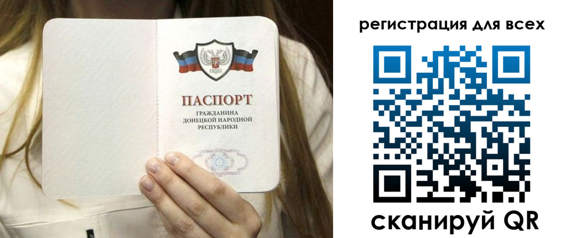 прописка паспорт в Соколе