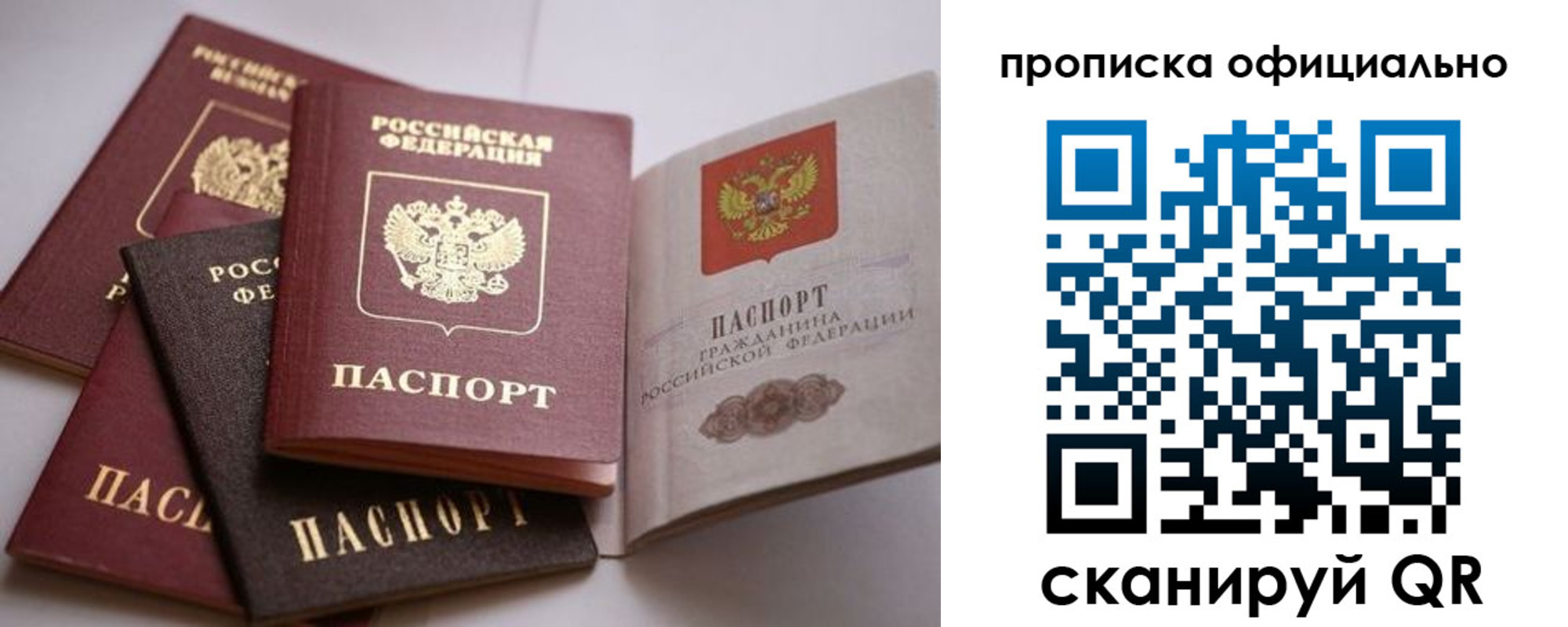 временная регистрация поиск в Соколе