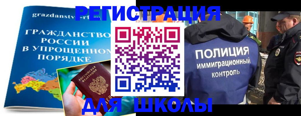 временная регистрация в квартире в Соколе